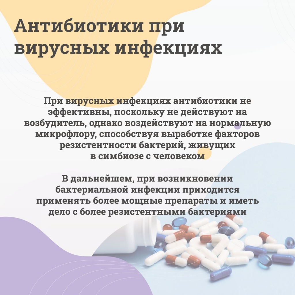 Антибиотики 5.jpg