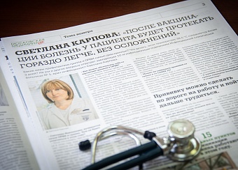 Интервью со Светланой Карповой в газете "Московская медицина. Cito"