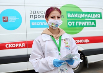 В Москве открыли 45 пунктов вакцинации от гриппа