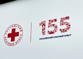 Выставка «Повсюду и для всех», приуроченная к 155-летию Российского Красного Креста