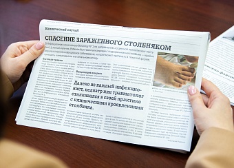  Врач-инфекционист ИКБ №1 рассказал о клиническом случае столбняка у ребенка в газете «Московская медицина. Cito»